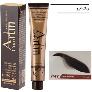 رنگ ابرو 15 میل آرتین